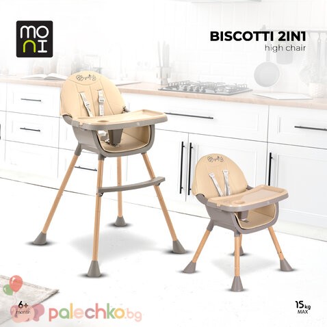Столче за хранене 2в1 Moni Biscotti Бежов - Image 2
